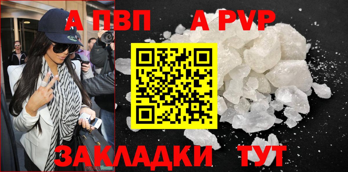 А ПВП VHQ Полевской