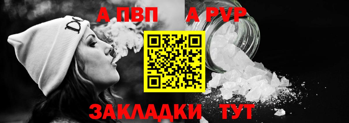 Полевской  APVP Crystall  продажа наркотиков  Вход с VPN  Alpha-PVP Соль 