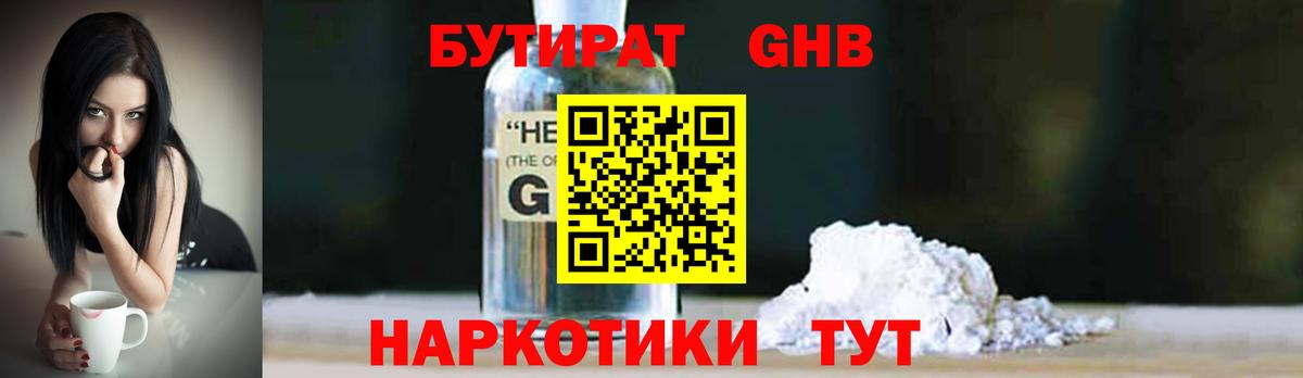 Бутират  Бутират BDO  Вход с VPN  Полевской 