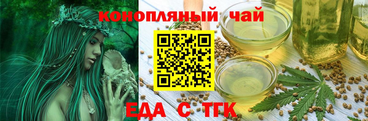 Еда ТГК марихуана Полевской