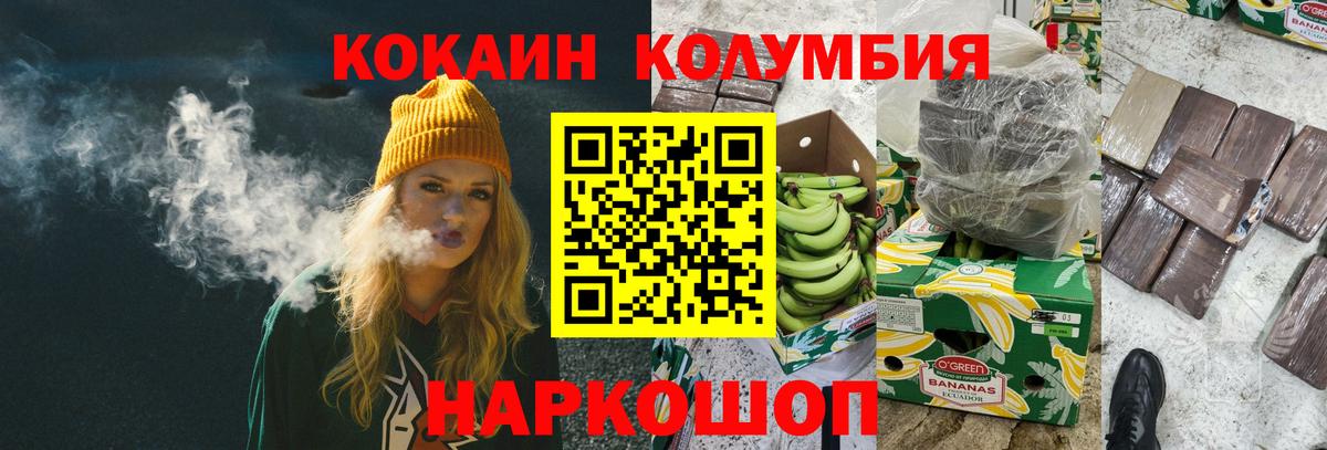 Cocaine Колумбийский  Вход с VPN  Cocaine Боливия  Кокаин  купить наркоту  Полевской 