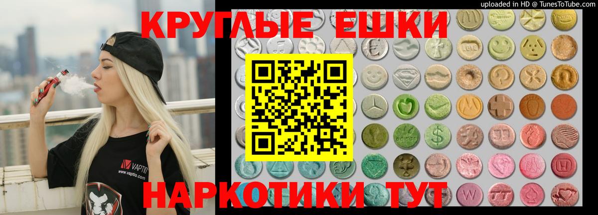 Ecstasy 280 MDMA  Вход с VPN  Полевской  Экстази  ЭКСТАЗИ Дубай 
