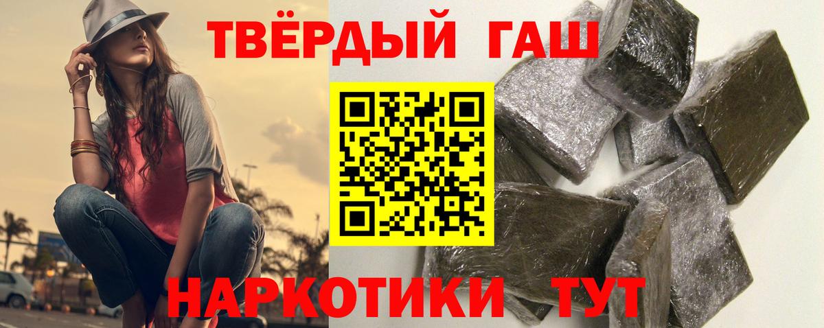ГАШ VHQ  Гашиш hashish  Вход с VPN  Полевской 