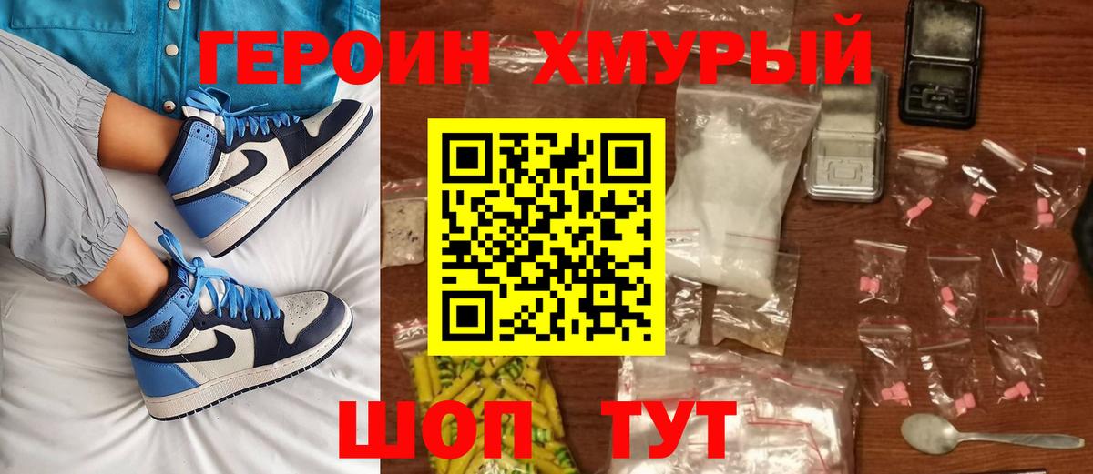 Полевской  ГЕРОИН Афган  Вход с VPN 