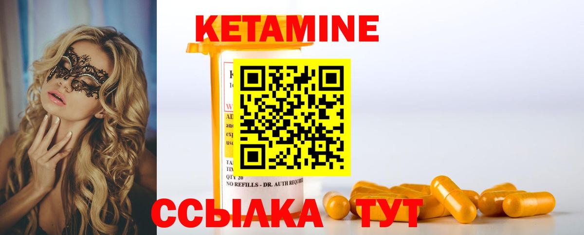 Полевской  КЕТАМИН ketamine  Вход с VPN  КЕТАМИН ketamine 