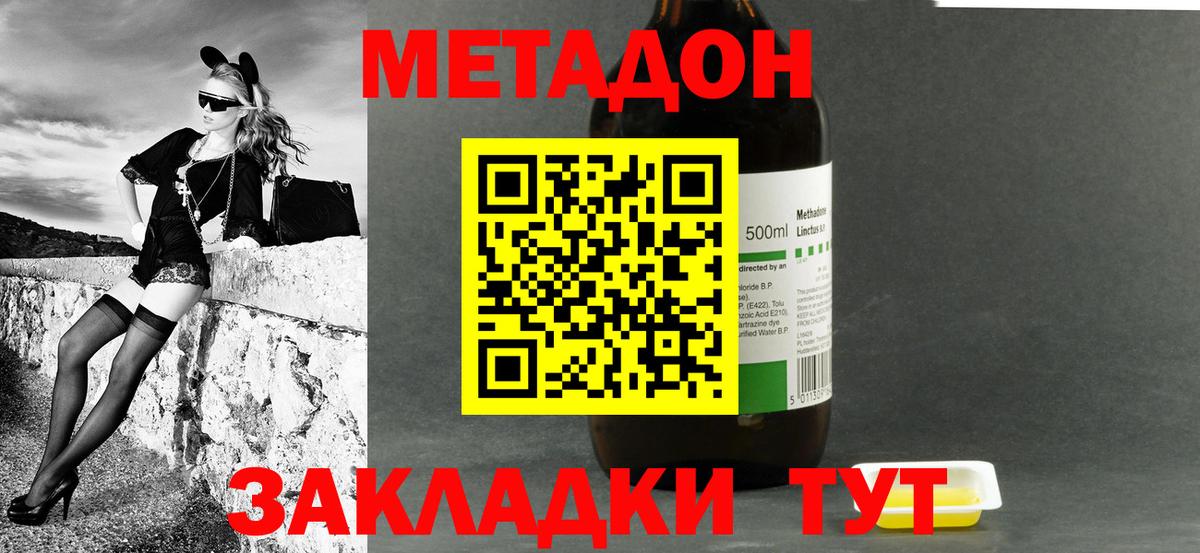kraken рабочий сайт  Вход с VPN  Полевской  МЕТАДОН methadone 