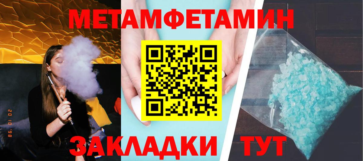 МЕТАМФЕТАМИН витя  Вход с VPN  Полевской 