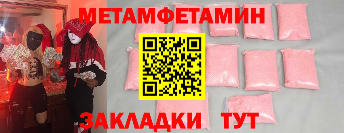 Метамфетамин витя Полевской