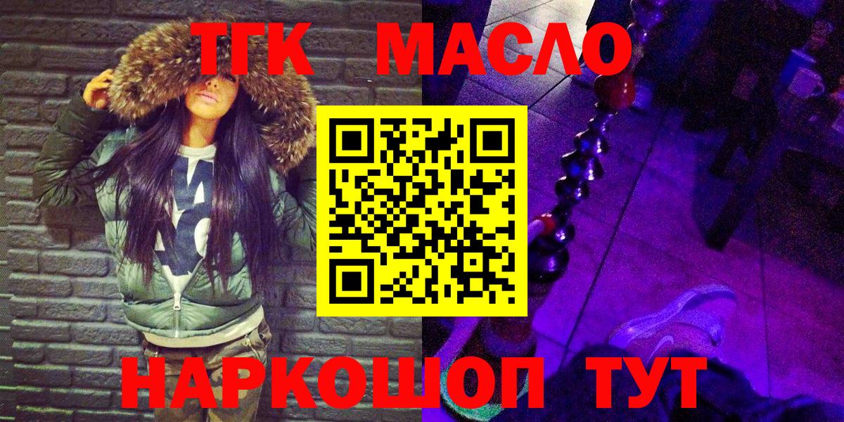 Дистиллят ТГК гашишное масло Полевской